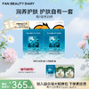【春日膜Fan生】【囤货装】范冰冰同款面膜2+2组合套装 商品缩略图5