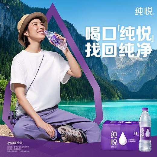 冰露550ml*12纯悦水 商品图1