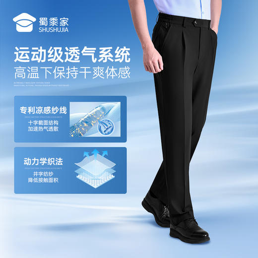 【冰峰者八代夏季通勤裤】凉感修身商务通勤长裤男女防晒四面弹直筒西裤空调裤 商品图8