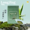 【鲜甜爽滑】明前头采  2026年龙井43品种  50g/250g/500g豆香浓 鲜爽甜 回甘久 商品缩略图0