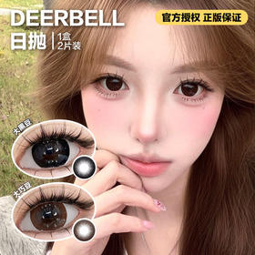 Deerbell日抛隐形眼镜  大黑豆/大巧豆    1盒/2片