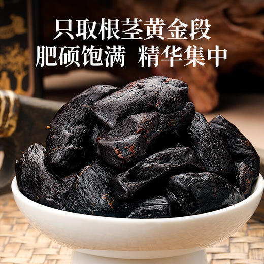 福东海 有机黄精150克 即食九蒸九晒九制九华黄精果 商品图4