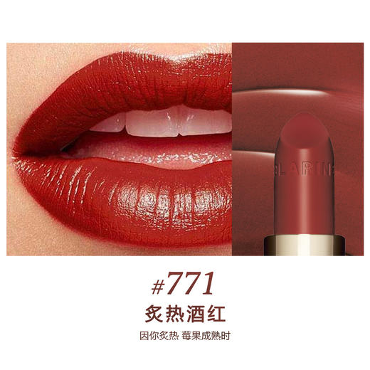 3666057117046 娇韵诗CLARINS 娇韵诗轻盈润泽缎光唇膏 #771 商品图2