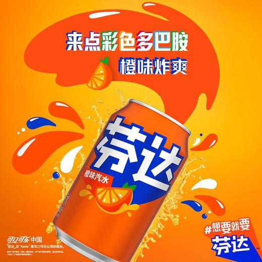 可口可乐330ml*6芬达 商品图1