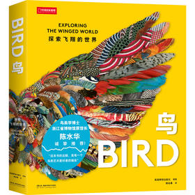 “费顿艺术灵感”系列典藏画册：鸟：探索飞翔的世界，一座“鸟类艺术博物馆”，  收录全球300余件经典作品，再现4000年鸟类艺术史 摄影画册