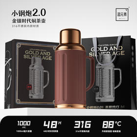 小钢炮2.0mini/金银时代/焖茶壶咖晶色PA
