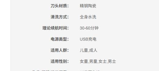 6932554403768 小米MI 米家理发器儿童版 家用宝宝吸发理发婴儿剃头电推子陶瓷动刀锋利 商品图7