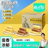 【能量补给！健康升级】精益珍沙琪玛多口味整箱传统糕点休闲零食小吃饱腹点心早餐食品。xb 商品缩略图2