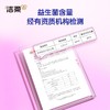 洁柔80片益生菌湿厕纸 商品缩略图1