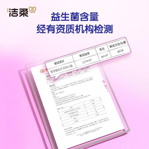 洁柔80片益生菌湿厕纸 商品图1