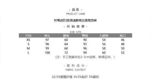时髦进阶|极简通勤卷边直筒西裤 商品图3