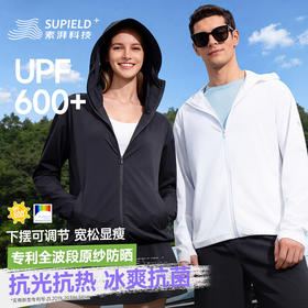 Supield素湃全波段防晒衣女UPF600+宽松透气凉感防紫外线防晒服夏F587