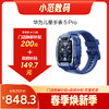 华为儿童手表 5 Pro  购机享换新补贴直降200元 商品缩略图0