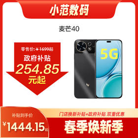 麦芒40