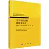 非负矩阵分解建模及学习 杨晓慧等 9787030811745 商品缩略图0