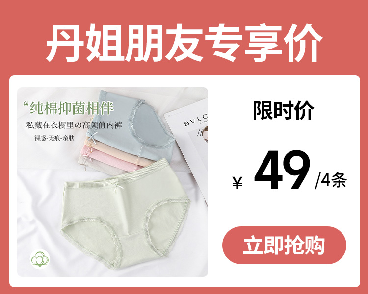 【49元4条，请拍4条，单拍不发】高弹舒适彩虹色系纯棉女士内裤-M546