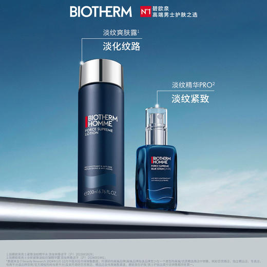 WLBIO30FS231011 碧欧泉BIOTHERM 男士蓝钻淡纹抗皱两件护肤套装(爽肤露+精华露)生日礼物送男友 商品图1