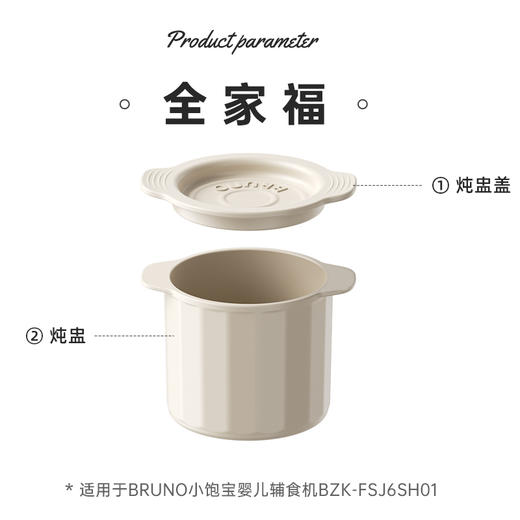 【宝宝辅食机】BRUNO小饱宝辅食机BZK-FSJ6LH01 全自动蒸煮炖搅一体 316L全钢刀 0甲醛0塑料0涂层 15大菜单 自动保温 24h定时预约 商品图8
