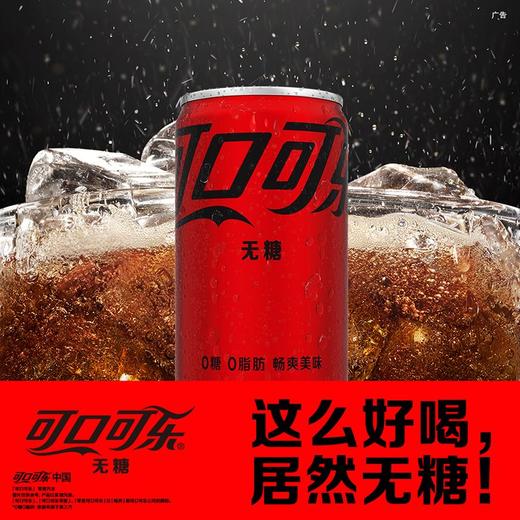 可口可乐200ml*12迷你罐零度可乐 商品图1