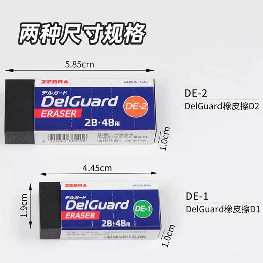 斑马橡皮擦学生素描美术擦得干净不留痕绘图铅笔擦 多规格 商品图3