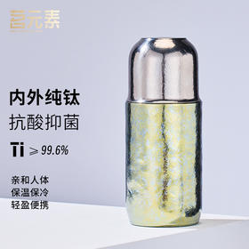 钻钛焖茶杯钛金290mlPA