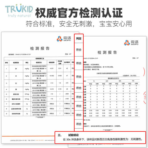 TruKid 儿童物理防晒霜SPF30+ 运动防水款 58ml 商品图4