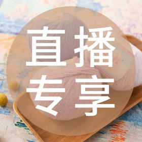 趣织社梦羽195g直播专享4团装手工编织diy钩针棒针帽子