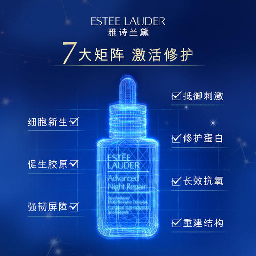 【礼盒礼袋】雅诗兰黛王炸CP 雅诗兰黛小棕瓶精华100ml+雅诗兰黛第小棕瓶眼霜15ml正装 商品图3