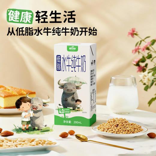 苗条砖皇氏乳业4.0g蛋白低脂水牛纯牛奶   200mL*10盒/箱【WHD】 商品图5