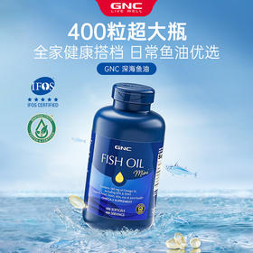 【包邮包税】健安喜深海鱼油胶囊\400粒/1瓶GH