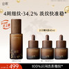 【十周年庆典】谷雨御时灵参胶原紧颜精华液45ml/75ml 山参精华 淡旧纹 防新纹 商品缩略图0