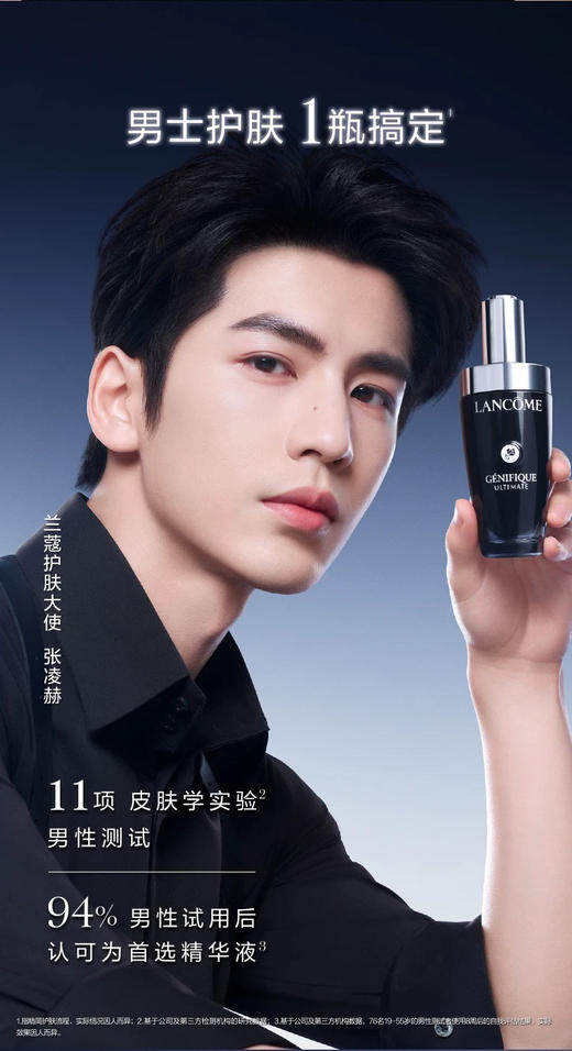 国柜礼盒！兰蔻肌底修护精华液礼盒 小黑瓶精华30ml+精华液7mlx2+眼霜5mlx2 商品图3