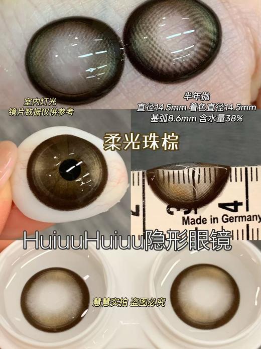 【大直径半年抛】Ealla Girl-深黑深棕大直径美瞳-雾光珠黑/柔光珠棕 -14.5mm【半年抛 度数0-800度 无525/575】 商品图4