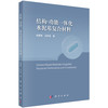 结构-功能一体化水泥基复合材料 商品缩略图0