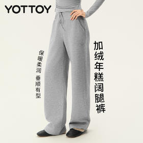 YOTTOY 加绒年糕阔腿裤运动裤直筒高腰瑜伽长裤女宽松休闲裤秋冬