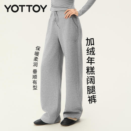 YOTTOY 加绒年糕阔腿裤运动裤直筒高腰瑜伽长裤女宽松休闲裤秋冬 商品图0