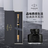 ZFCP12 派克Parker 派克IM黑森林钢笔签字笔墨水笔+57ml黑墨水 商品缩略图0