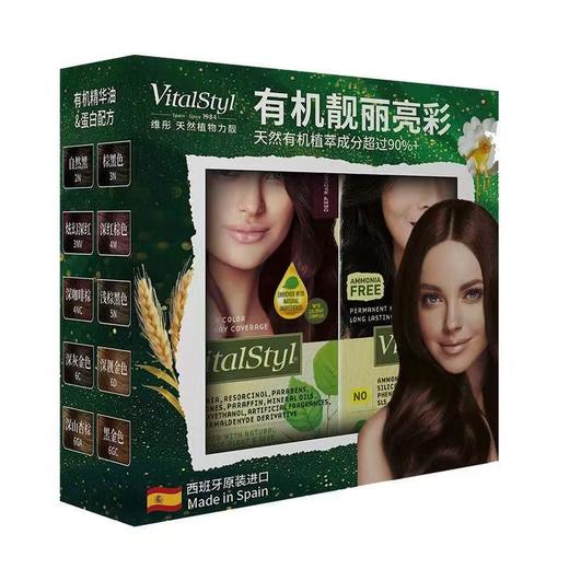 维彤染发霜两件套（新） 商品图0