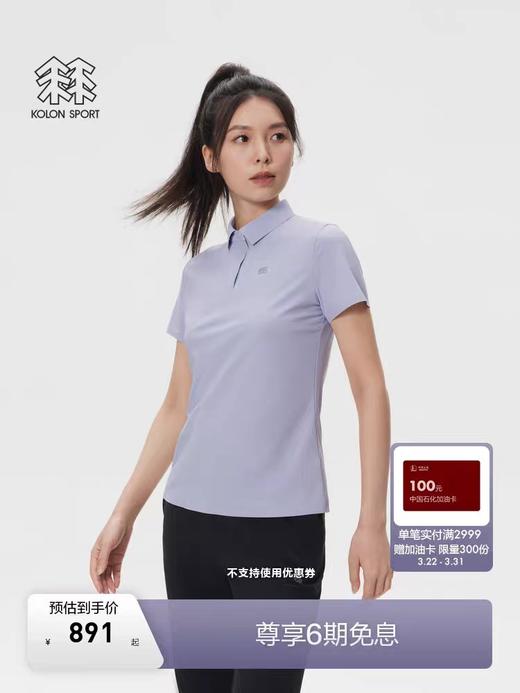 KOLON *SPORT🉑隆吸湿速干短袖POLO衫 商品图2