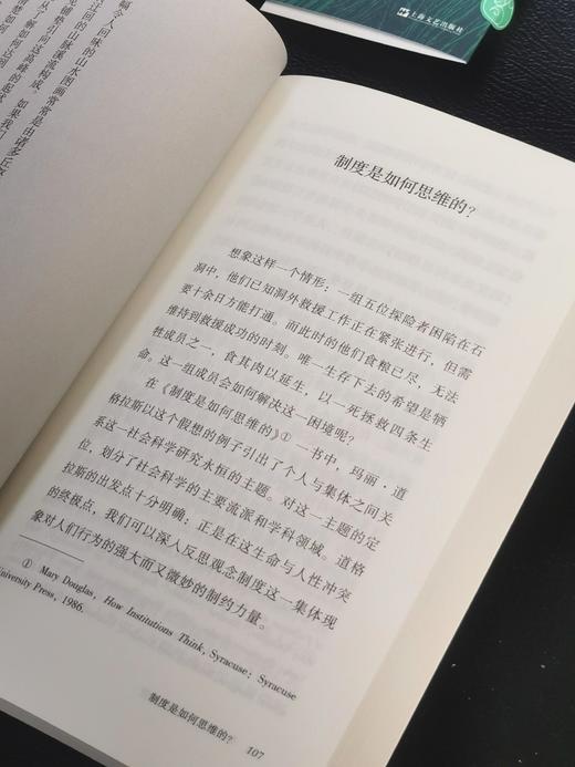 【周雪光教授签名】《韦伯与社会科学的视野》， 32开，平装，周雪光著，上海文艺出版社2026年3月1版1次，定价75元，售价70元。 商品图10