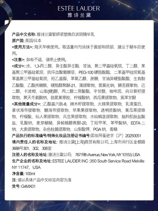 【专柜版】雅诗兰黛白胶原乳液 100ml 商品图5