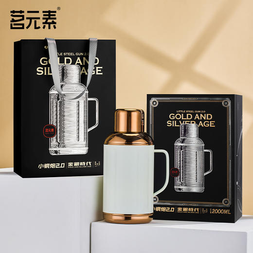 小钢炮2.0/金银时代/焖茶壶白色PA 商品图0
