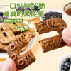 【五黑滋养 ！碱水健康】五黑碱水谷物饼干五黑饼碱水粗粮饼干杂粮解馋小零食品。xb 商品缩略图1