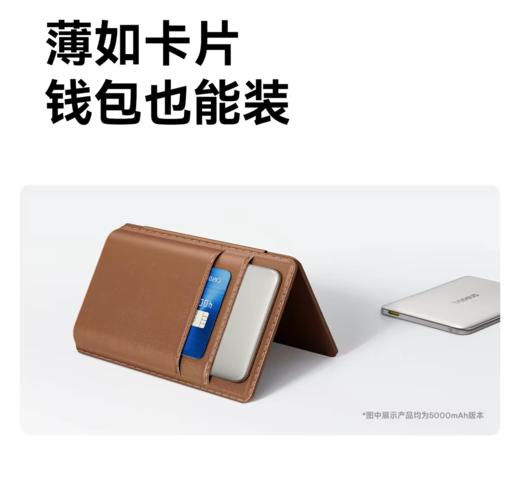 【3C认证】倍思卡片磁吸充电宝 20W快充移动电源5000mAh上飞机苹果171615华为小米通用（不赠送配件） 商品图3