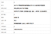 【天然正品】AU750玫瑰金时尚简约鹿角心形0.02克拉钻石吊坠项链 链长：45CM（长度可调节）120226NJT65 商品缩略图8
