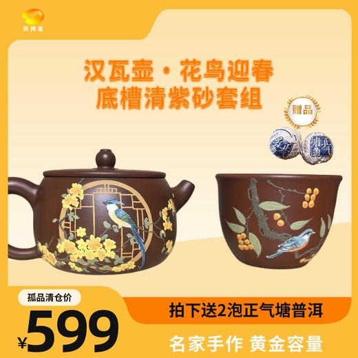 【孤品清仓】名家手作 紫砂壶 160cc～300cc 商品图5