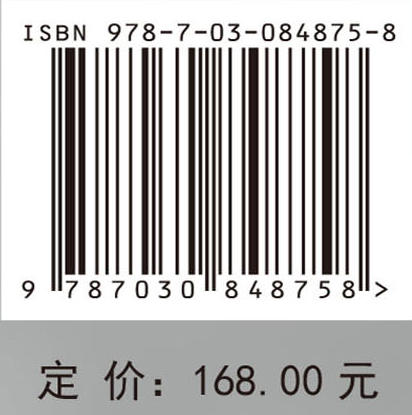 高温钢渣与工业固废的质热耦合 肖永力 俞海明 任雪红 9787030848758 商品图4