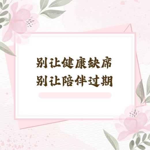 【春季暖心礼】从一人关爱到两人陪伴 | 给自己和在乎的人，一份安心的守护 商品图0