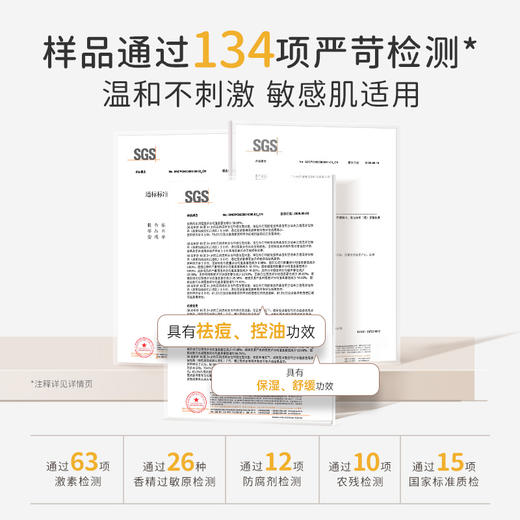 【祛痘沁透乳】控油祛痘 舒缓泛红 清爽保湿 深润快吸收 袋鼠妈妈安肌沁透乳100g 商品图2