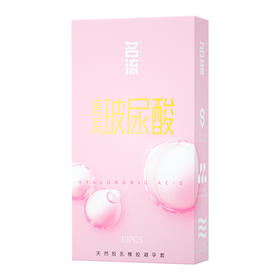 名流 基础玻尿酸10只装